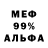 Меф VHQ Masoda Azam