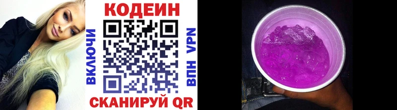 Кодеиновый сироп Lean напиток Lean (лин)  Феодосия 