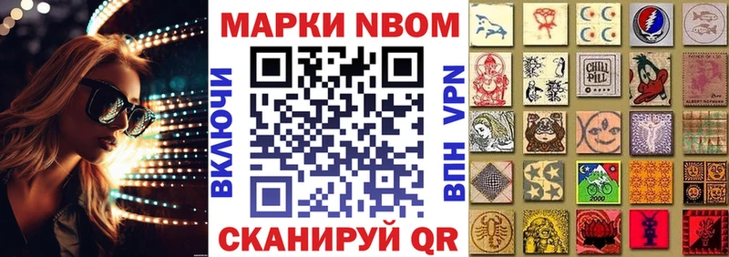 Марки N-bome 1,8мг  МЕГА сайт  Феодосия 